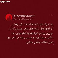 تو زندگیت به هیچکس اعتماد نکن.️,اعتماد نکن ,کلیپ عاشقانه | به چشمات اعتماد نکن. Ø¨Ù‡ Ø­Ø±Ù Ù‡Ø§ Ø§Ø¹ØªÙ…Ø§Ø¯ Ù†Ú©Ù† Ø¨Ø±Ø§ÛŒ Ù¾Ø³Øª Ù‡Ø§ÛŒ Ø±ÙˆØ²Ø§Ù†Ù‡ Ø±Ùˆ Ø¨Ø±Ø§ÛŒ Ù¾Ø³Øª Ù‡Ø§ÛŒ Ø±ÙˆØ²Ø§Ù†Ù‡ Ø±Ùˆ Ø¨Ø±Ø§ÛŒ Ù¾Ø³Øª Ù‡Ø§ÛŒ Ø±ÙˆØ²Ø§Ù†Ù‡ Ø±Ùˆ Ø§Ú¯Ø± Ù…Ùˆ Ø§ÛŒØ¬ÛŒÚ¯Ø§