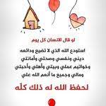 اللهــم أدم علينا نعمة الأمن والأمان في ديارنا وبيوتنا ونفوسنا اللهم احفظنا واحفظ أهلنا وأحبتنا والمسلمين ربن good morning arabic cool words morning quotes