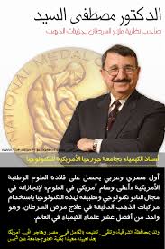 ع ش ر ة أشهر 10 علماء مصريين فى الخارج