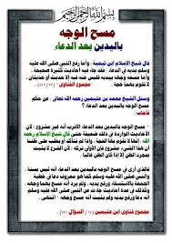 Desertrose ربي ارحمني واغفر لي وعافني وارزقني واعفو عني واهدني ونور طريقي لما فيه خير لي ولأهلي Islamic Quotes Islamic Information Islam Quran