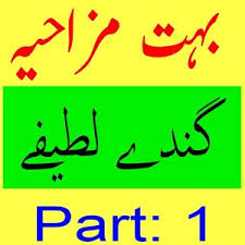 Full funny latifay 2019 jokes to make people laugh comedy jokes in urdu amazing jokes 2019 ll laughter punch channel please. Funny Lateefy 2019 Jokes New And Latest Part 1 1 0 2 Apk Free Entertainment Application Apk4now