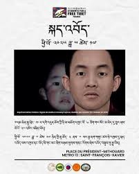 ཧྥ་རན་སིིའི་བོད་རིགས་གསར་འགྱུར་བརྙན་འཕྲིན་ཁང་།