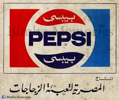 pin by داليــــ ـــا on vintage global ads old advertisements vintage advertisements retro advertising