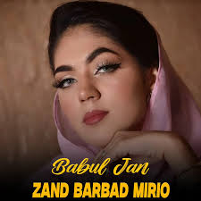 Альбом «Bia Dia Nia Hio Nia Sharia» (Babul Jan)