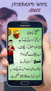 Urdu miyan biwi jokes app will help you to refresh your partner's mood. Husband Wife Jokes In Urdu Funny Jokes In Urdu For Android Apk Download