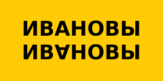 Сергей бурунов, михаил трухин, семён трескунов и др. 23 Fakta O Seriale Ivanovy Ivanovy Factik Ru