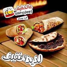مطعم عالخفيف في الخرج