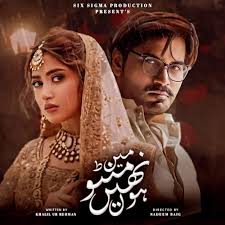 main manto nahi hoon 