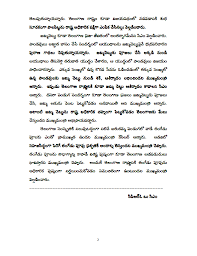 Music composed by micky j meyer ( life is beautiful, seethamma vakitlo sirimalle chettu, anaganaga o dheerudu, leader, maro charitra, ganesh, kotha bangaru lokam, happy days etc). Telangana Cmo à°° à°· à°Ÿ à°° à°ªà°• à°· à°— à°ª à°²à°ª à°Ÿ à°Ÿ à°° à°· à°Ÿ à°° à°œ à°¤ à°µ à°— Facebook