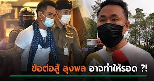 ลุงพลล่าสุด ขอโทษนักข่าว ลงมือทุบเพราะเครียด ส่วนคู่กรณี สวนลุงพล ดำเนินคดีให้ถึงที่สุด พร้อมพูดถึงเรื่องไม้มะค่าแต้. Mo7zu Alpg2uum