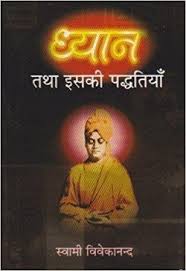 Pin On Hindi Health And Fitness Books