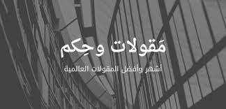 pin on مقولات مترجمة