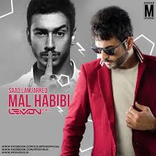 Mal Habibi Remix Saad Lamjarred Dj Lemon Download Now Latest Bollywood Songs Remix Dj Songs