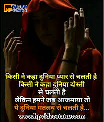 Maybe you would like to learn more about one of these? Zindagi Shayari Best Shayari On Life Zindagi Status Sms Shayari Status Messages Tips And Tricks Hp Video Status