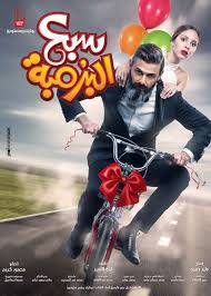 قرر القائمون على فيلم الممثل المصري رامز جلال الجديد هيكل نظمي تغيير اسم العمل إلى أحمد نوتردام. Ø¨ÙˆØ³ØªØ± Ø¬Ø¯ÙŠØ¯ Ù„Ù€Ø³Ø¨Ø¹ Ø§Ù„Ø¨Ø±Ù…Ø¨Ø© ÙˆØ§Ù„Ø´Ø±ÙƒØ© Ø§Ù„Ù…Ù†ØªØ¬Ø© Ø±Ø­ÙŠÙ… Ù…Ø¨ÙŠØ±Ø­Ù…Ø´ Ø­Ø¯ ÙÙ† ÙˆØ«Ù‚Ø§ÙØ© Ø§Ù„ÙˆØ·Ù†