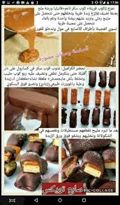 Pin By Meriem Mariana On Gateau Sec Cooking Recipes Desserts Desserts Chocolate Covered Cookies