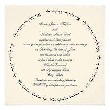 Hebrew Jewish Wedding Invitation Cream Square Ani Zazzle Com In 2021 Jewish Wedding Invitations Jewish Wedding Jewish Wedding Ceremony