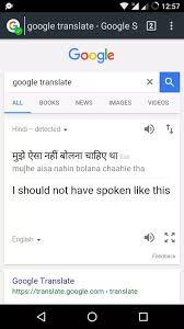 You can also change the language from the dropdown options. What Is The English Translation Of Mujhe Aisa Nhi Bolna Chahiye Tha Quora