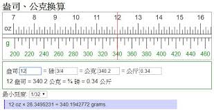 原子質量單位 (amu)、比列茲、牛油小桶、克拉、打蘭、地球質量、英制史東、farshimmelt blintzes、磅 (俄)、furshlugginer blintzes、喱、克、英制噸、木星質量、公斤 (k)、月球質量、公制噸、微克、盎司、英錢、普特、磅、短噸、斯. é‡é‡å–®ä½æ›ç®— ç›Žå¸ å…¬å…‹æ›ç®—