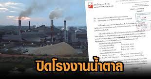 ชาวไร่อ้อยในพื้นที่ ต.ห้วยเกิ้ง อ.กุมภวาปี จ.อุดรธานี รวมตัวปิดทางเข้าโรงน้ำตาล หลังถูกจับบรรทุกน้ำหนักเกิน 32pgdshz 61gqm