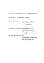 To rephrase text type the text in the text box and click rephrase. 1 Paper Title An Ethnosemantic Study Of Ghost Terms In Thai 2 Sub