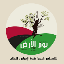 يوم الأرض، وهو حدث سنوي يُحتفل به في جميع أنحاء العالم في 22 أبريل لإظهار الدعم لحماية البيئة. ÙŠÙˆÙ… Ø§Ù„Ø£Ø±Ø¶ Ø§Ù„ÙÙ„Ø³Ø·ÙŠÙ†ÙŠ Tag Des Bodens Land Day Ù„ÙÙ„Ø³Ø·ÙŠÙ† Ø±Ø§Ø¬Ø¹ÙŠÙ† Ø¨Ù‚ÙˆØ© Ø§Ù„Ø¥ÙŠÙ…Ø§Ù† Ùˆ Ø§Ù„Ø³Ù„Ø§Ø­ Ø±Ø§Ø¬Ø¹ÙŠÙ† ÙŠØ§ ÙˆØ·Ù† Ø±Ø§Ø¬Ø¹ÙŠÙ† Palestine Art Palestine Vector Pattern