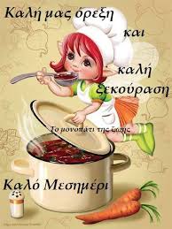 The perfect giyuutomioka animated gif for your conversation. 23 Kalh Ore3h Ideas Eikones Eikones Agaphs Apof8egmata