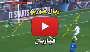 كورة شوت يلا شوت كورة | yalla shoot يلا كورة yallakora مشاهدة مباريات اليوم بدون تقطيع عبر يلا شوت الجديد حصري كورة لايف اون لاين ونقل المباريات بث مباشر جوال. Ù…Ø´Ø§Ù‡Ø¯Ø© Ù…Ø¨Ø§Ø±Ø§Ø© Ø±ÙŠØ§Ù„ Ù…Ø¯Ø±ÙŠØ¯ ÙˆÙÙŠØ§Ø±ÙŠØ§Ù„ Ø¨Ø« Ù…Ø¨Ø§Ø´Ø± ÙŠÙ„Ø§ Ø´ÙˆØª Yalla Shoot ÙƒÙˆØ±Ø© Ù„Ø§ÙŠÙ Ø¨Ø« Ù…Ø¨Ø§Ø´Ø± Ø±ÙŠØ§Ù„ Ù…Ø¯Ø±ÙŠØ¯ ÙŠÙ„Ø§