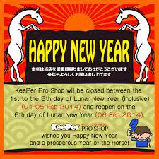 keeper pro shop wishes you happy new year and a prosperous year of the horse are you happy happy new year happy