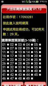 請選擇遊戲 威力彩 大樂透 今彩539 雙贏彩 3星彩 4星彩 38樂合彩 49樂合彩 39樂合彩. å…­åˆå½©é–‹çŽè™Ÿç¢¼é æ¸¬ç¨‹å¼for Android Apk Download