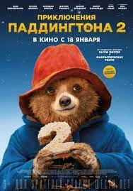 Smotret Priklyucheniya Paddingtona 2 Onlajn V Hd Kachestve 720p Oso Paddington Nintendo 3ds Dvd