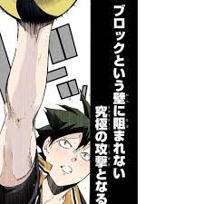 及川 蒼空 s instagram photo 山口忠 ハイキュー ハイキュー ハイキュー好きさんと繋がりたい 色塗り 山口忠 ハイキュー 名言 ハイキュー壁紙