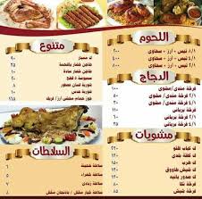 The bottom side has its hotline as a cta and its partners in crime . Cook Door Menu And Hotline Logodalil Com Eg