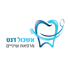 אשכול דנט - מרפאת שיניים בחיפה