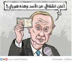 Syrians React To Russian Withdrawal Bbc News