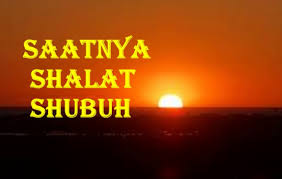 Bacaan sholat subuh pada dasarnya sama saja dengan sholat fardhu yang lain pada umumnya, hanya dalam bacaan niat saja yang berbeda serta ada penambahan bacaan qunut bagi umat islam yang. Tata Cara Sholat Subuh Niat Doa Bacaan Arab Latin Beserta Gambarya Tata Cara Sholat Doa Dan Bacaan Surat Lengkap