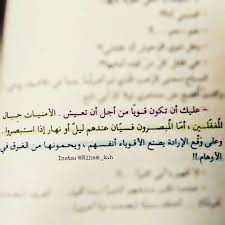 رواية ذائقة الموت ايمن العتوم مما قرأت ماذا تقتبس ماذا تقرأ photo quotes arabic quotes arabic tattoo quotes