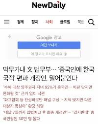 강 의원이 대표 발의한 이번 국적법 개정안에는 이미 국적이탈 시기를 놓친 선천적 복수 국적자들을 개별 심사해 구제하는 조항도 포함돼 한인사회가. Xqm X2qvfv4rtm