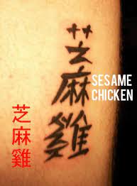 Maybe you would like to learn more about one of these? This One Not So Much Tattoo Fails Chinese Character Tattoos Chinese Tattoo