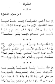 Maybe you would like to learn more about one of these? Ù‚ØµÙŠØ¯Ù‡ Ø¹Ù† Ø§Ù„Ø·ÙÙˆÙ„Ù‡ Ø§Ø¨ÙŠØ§Øª Ø´Ø¹Ø± Ø±Ø§Ø¦Ø¹Ù‡ Ø¹Ù† Ø§Ù„Ø·ÙÙ„ Ø¹ÙŠÙˆÙ† Ø§Ù„Ø±ÙˆÙ…Ø§Ù†Ø³ÙŠØ©
