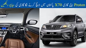 Even it has a read more. Proton X70 Launching In Pakistan 2020 Price And Specifications Autonews 27 Autowheels Youtube
