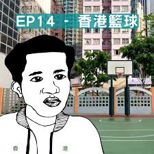 黃組籃球- 廣東話Podcast (@ytb_ball) • Instagram photos and videos