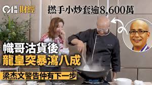 Pagesbusinessesfood & beveragerestaurantseafood restaurant龍皇酒家飲食集團 dragon king restaurant group. Vfdhwc Uscrthm