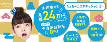 エステ ネイル リラクゼーション 関東 の求人 転職一覧 とらばーゆ 女性の求人 女性の転職サイト 年末 デザイン とらばーゆ バナーデザイン