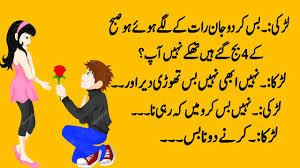 Gf bf jokes in hindi images,funny sms for girlfriend in hindi,gf bf jokes hindi in english,funny conversation between boyfriend and girlfriend in hindi,gf bf jokes in english,gf bf kiss jokes in hindi,ex girlfriend jokes hindi,sweet joke for gf. Boyfriend And Girlfriend Funny Jokes Urdu Hindi By Sm Urdu Tv Articlexyz Com