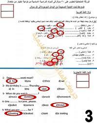 تحميل نماذج استرشادية وزارة التربية والتعليم الترم الأول 2021. Ø¥Ø¬Ø§Ø¨Ø© Ù†Ù…Ø§Ø°Ø¬ ÙˆØ²Ø§Ø±Ø© Ø§Ù„ØªØ±Ø¨ÙŠØ© ÙˆØ§Ù„ØªØ¹Ù„ÙŠÙ… Ø§Ù„Ø§Ø³ØªØ±Ø´Ø§Ø¯ÙŠØ© Ù„Ù„ØµÙ Ø§Ù„Ø±Ø§Ø¨Ø¹ Ø§Ù„Ø§Ø¨ØªØ¯Ø§Ø¦ÙŠ Ø§Ù„ØªØ±Ù… Ø§Ù„Ø£ÙˆÙ„ 2021 Ù…ÙˆÙ‚Ø¹ ØµØ¨Ø§Ø­ Ù…ØµØ±