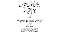 Kamis, awal bulan zulhijjah tahun 1126 tempat lahir : Download Maulid Barzanji Pdf Galeri Kitab Kuning