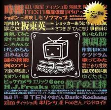 Amazon.co.jp: -ニコニコ動画公認-「ニコニコサウンドマーケットvol.1」: ミュージック