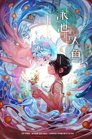 最佳绘本漫画奖银奖-泳池里的人鱼- CICF-漫画节官网CACC-金龙奖官网