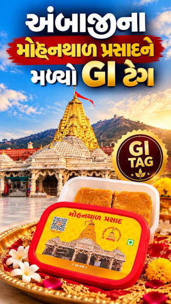 The traditional Mohanthal prasad of Gujarat's Ambaji temple has received a  Geographical Indication (GI) tag from the Central GI Registry, officially  recognising the sweet's origin and heritage. The t